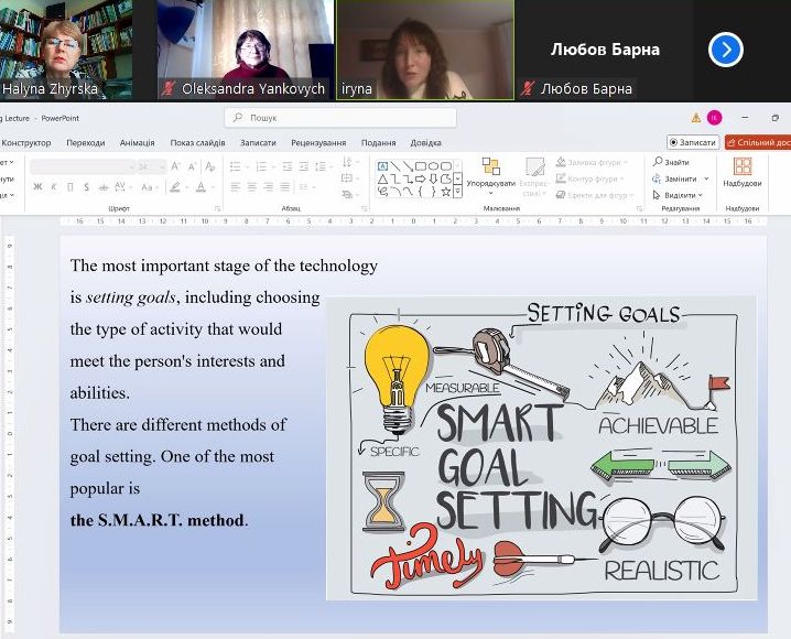 Обговорення ключових навичок Soft Skills та методики S.M.A.R.T. у роботі сучасного вчителя